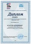 Агапов Владимир_Умные дети 2026